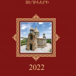 Աստվածաշնչյան ճաշու ընթեցումներ 2022թ. 13 Readings 2022 new11