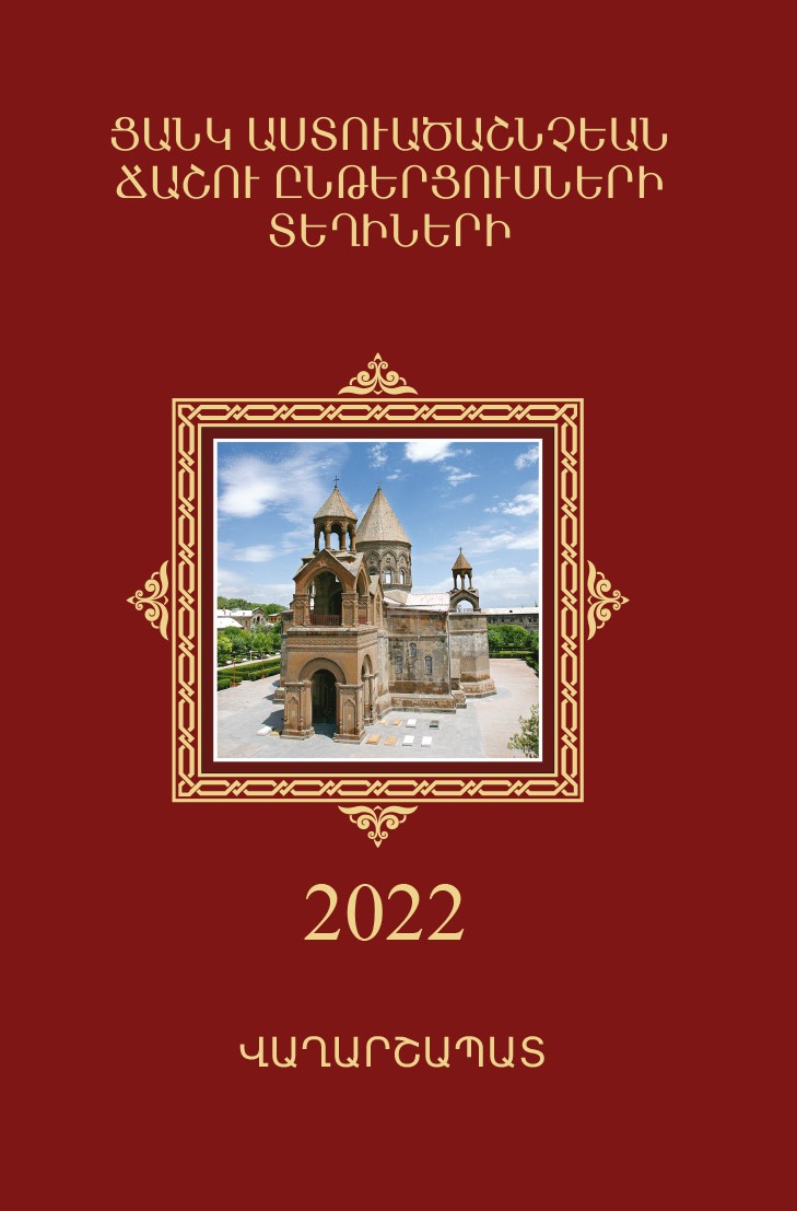 Readings 2022 new11