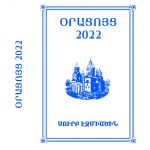 Oracuyc 2022