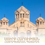 Ս. Հարության հայրապետական պատարագ (ուղիղ) 34 Harutyan patarag uxix