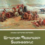 Paterazmi tesutyun24