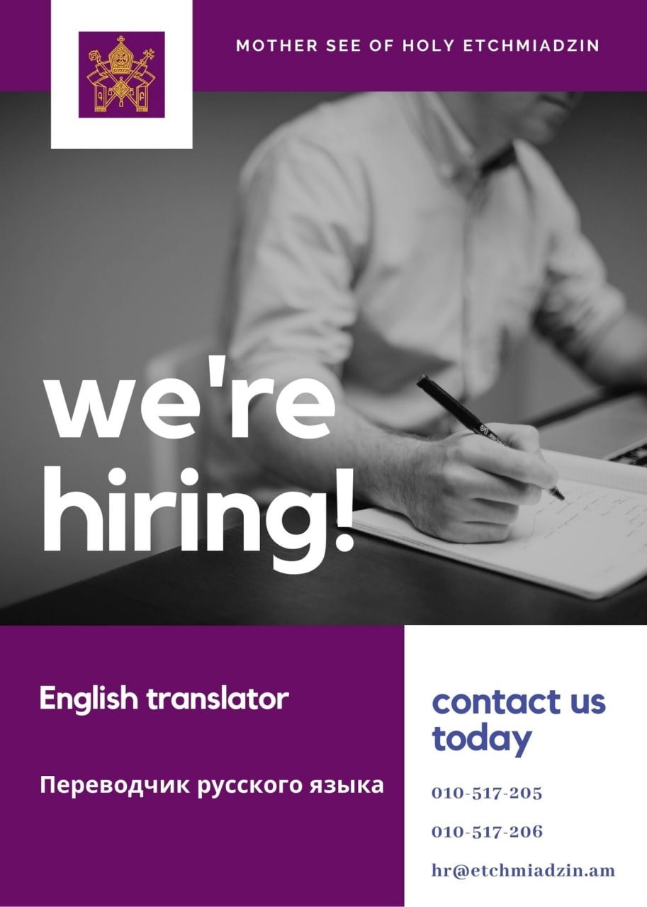 Մայր Աթոռը աշխատանքի է հրավիրում 16 Ashkatanq