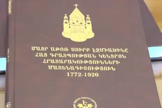 Hratarakutyunneri matenagrutyun