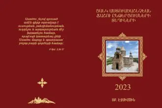 chashu yntercumner 2023