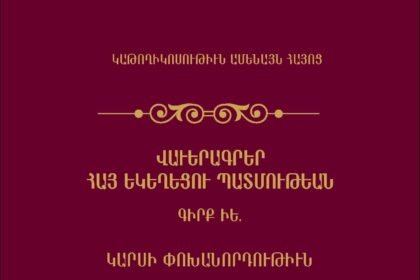 Vaveragrer Hay Ekeghecu