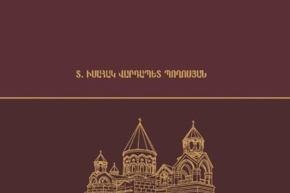 yntaniqi astvatsabanutyun 17