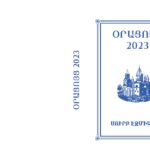 Եկեղեցական օրացույց. 2023թ. pdf 19 Kazm oracuyc