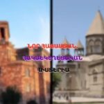 Նոր Հայաստան. փաստեր, թե ինչպես Փաշինյանը 2018-ից սկսեց իր հակաեղեկեցական արշավը (տեսանյութ) 12 Screenshot 4