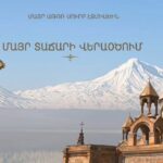 Մայր Տաճարի վերաօծման արարողություն և Հայրապետական Սուրբ Պատարագ (ուղիղ) 12 Tachari veaotsum25