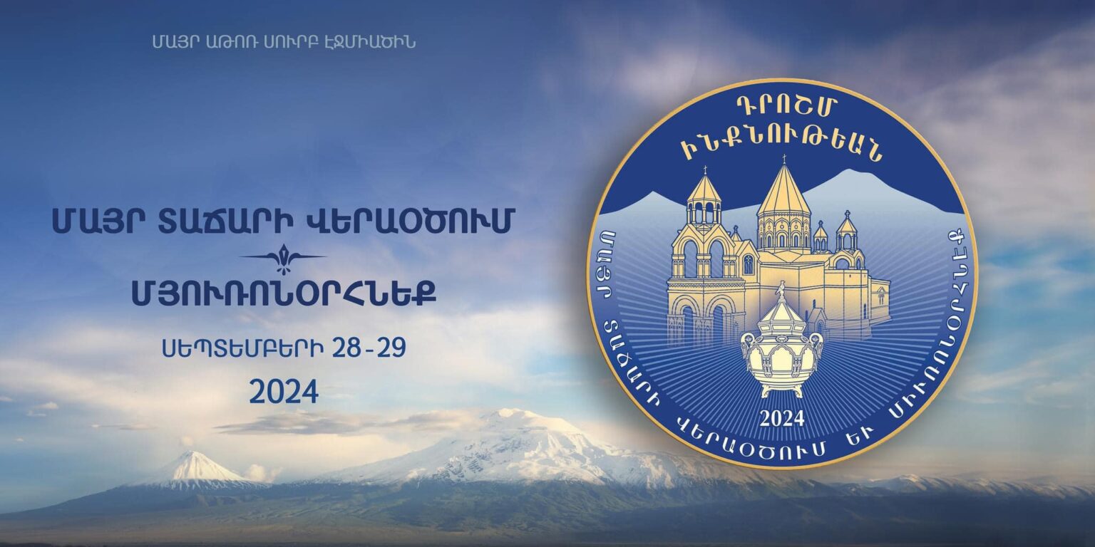 Մյուռոնօրհնեքի և Մայր Տաճարի վերաօծման արարողությունների ժամանակացույց 11 Myuronorhneq logo