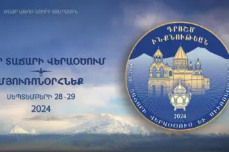 Myuronorhneq logo