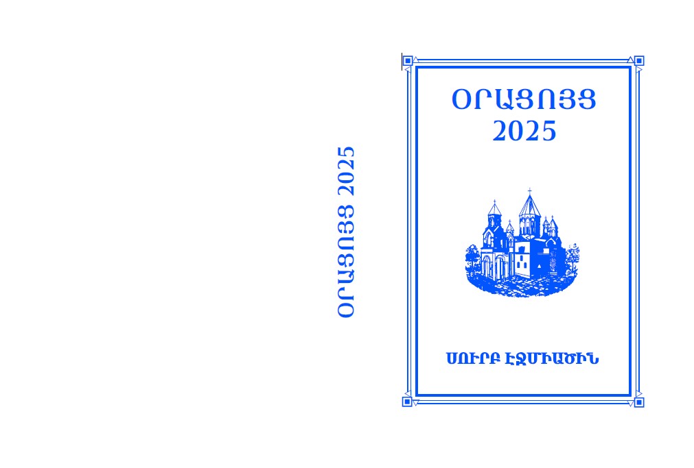 Oracucyc 2025