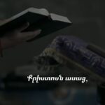 Վարդան Այգեկցին՝ հպարտների և ոխակալների մասին 13 Screenshot 3