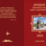 Chashu yntercvatsqner