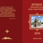 Chashu yntercvatsqner