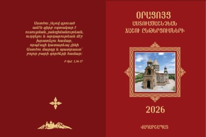 Chashu yntercvatsqner