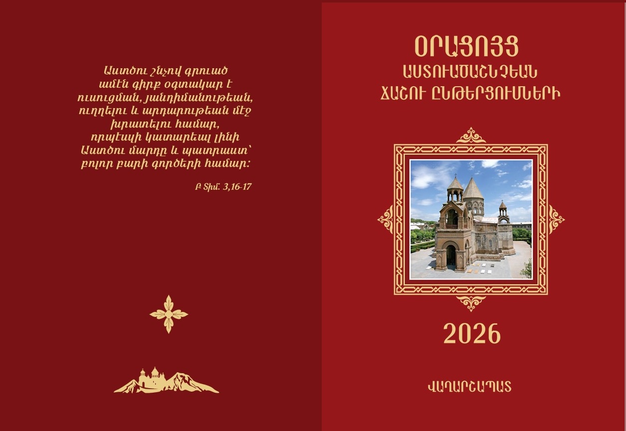 Chashu yntercvatsqner